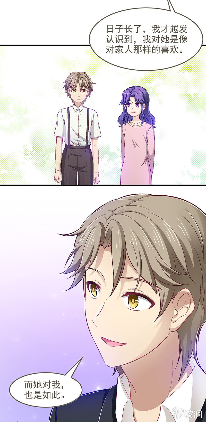 偷星九月天漫画免费版漫画,第六十回1图