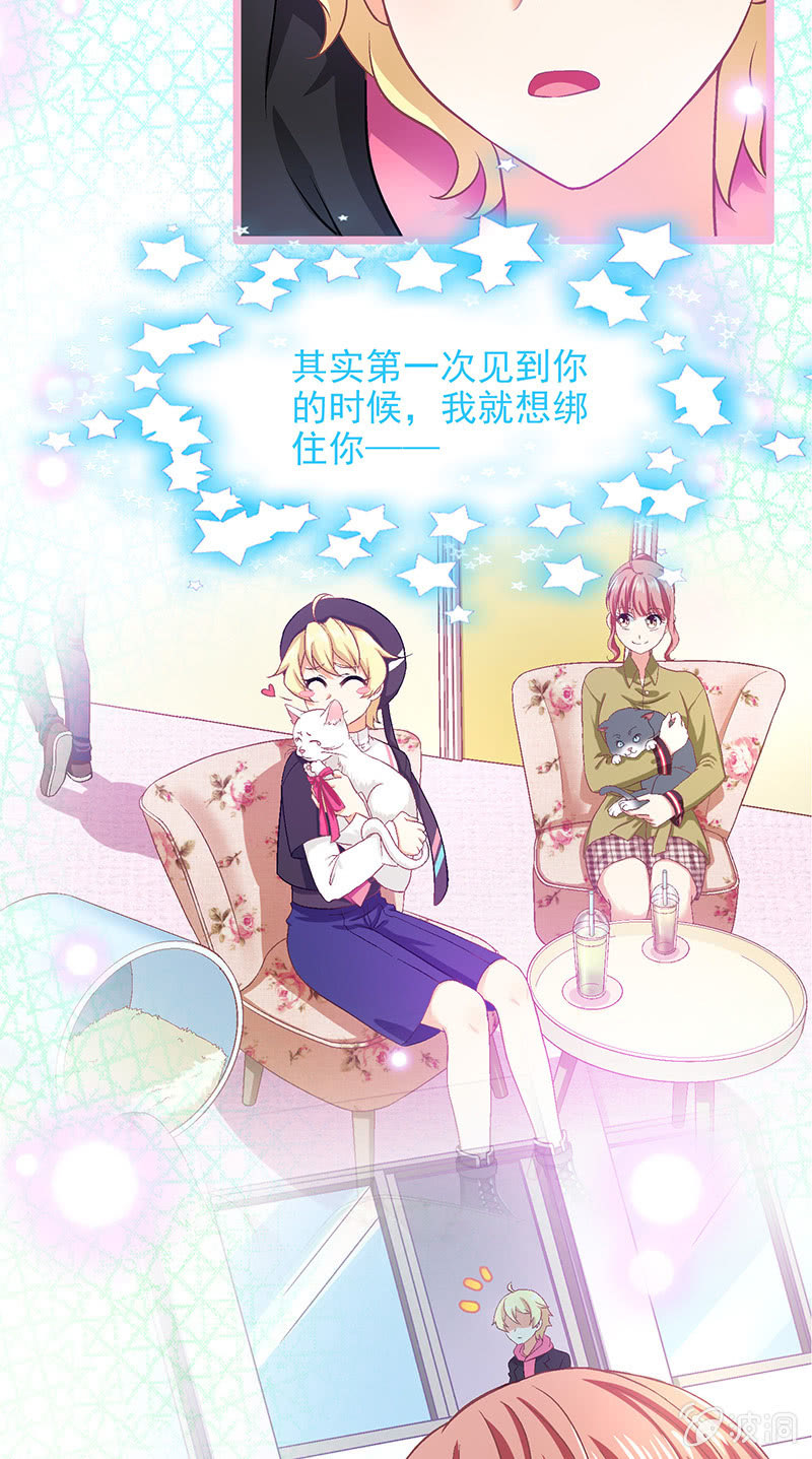偷星九月天漫画免费版漫画,第七十五回2图