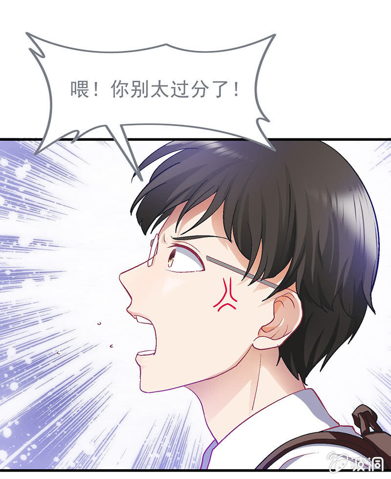 偷星九月天实力排名漫画,第二十七回1图