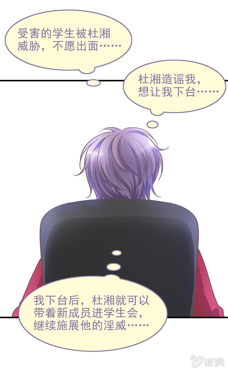 偷星九月天漫画全集漫画,第三十回2图