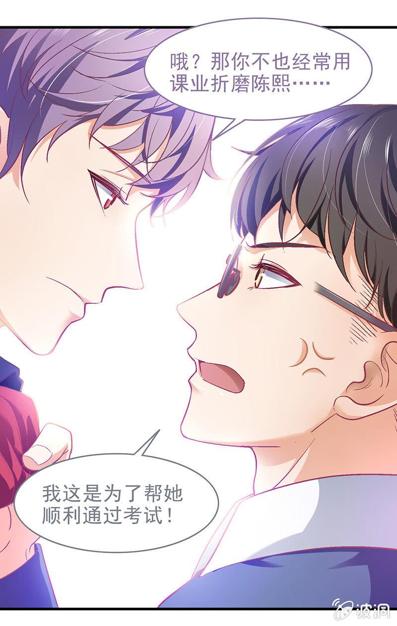 偷星九月天漫画免费版漫画,第三十五回1图