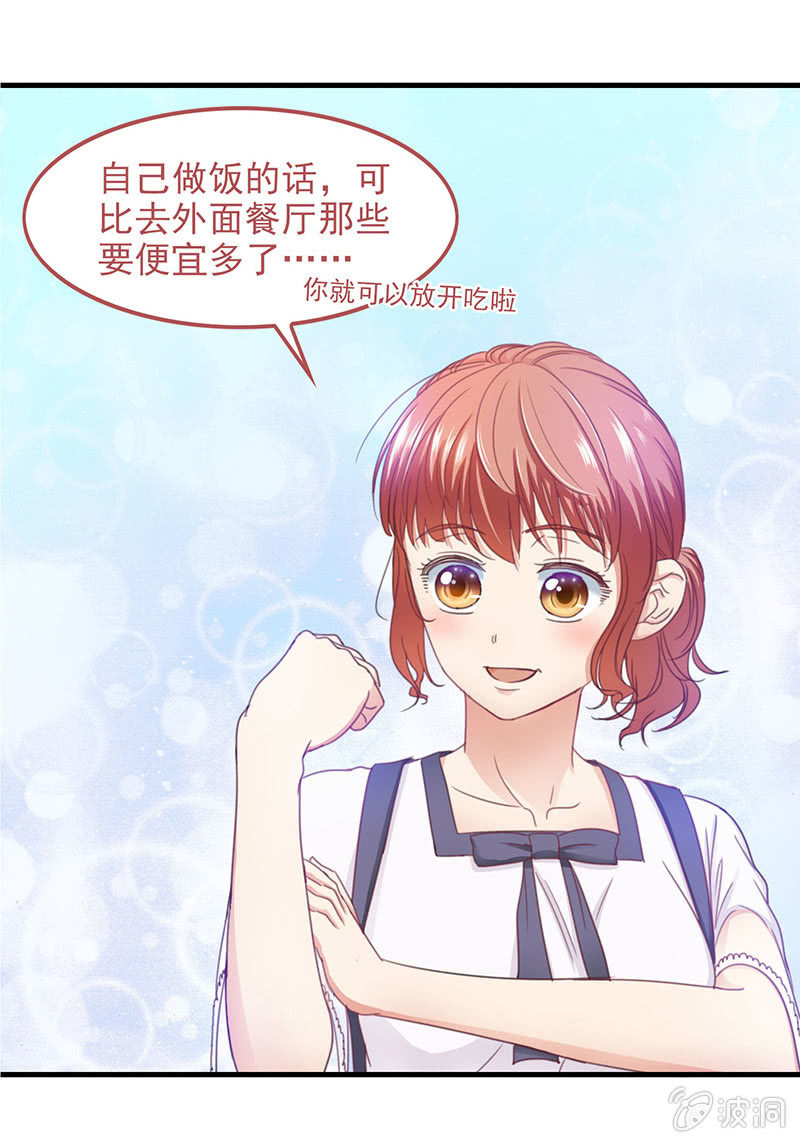 偷星九月天实力排名漫画,第四十三回1图