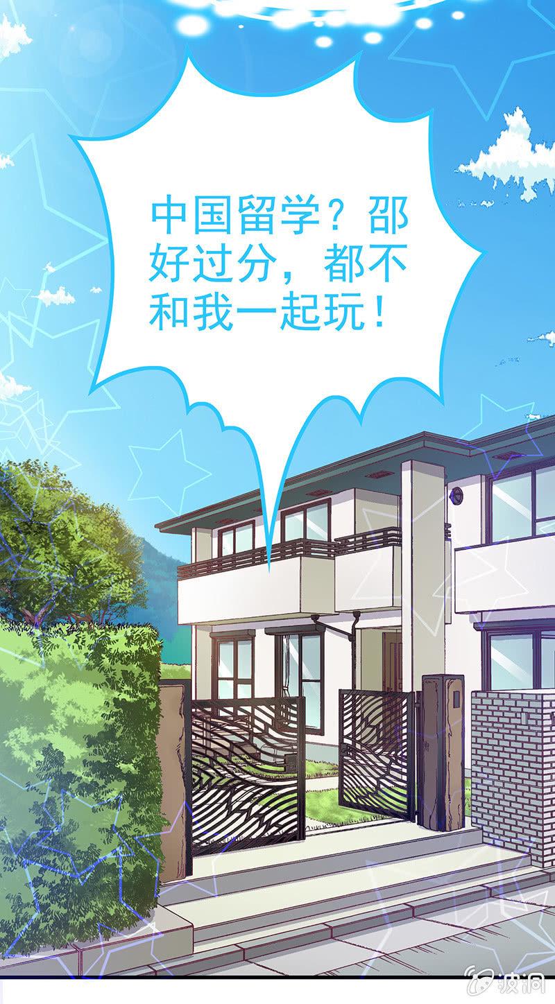 偷星大作战漫画在线阅读最新章节漫画,第六十五回2图