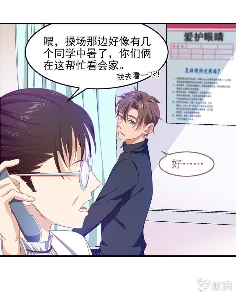 偷星九月天漫画免费版漫画,第四十三回1图