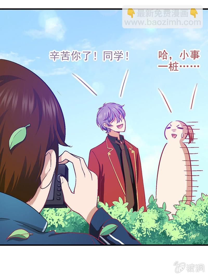 偷星九月天漫画免费版漫画,第二十四回2图