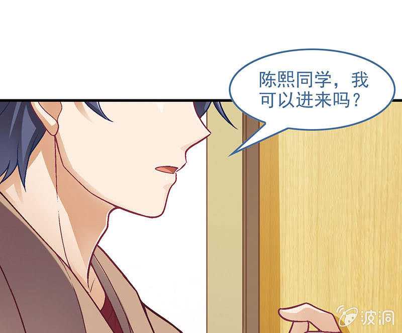 偷星九月天漫画免费版漫画,第七十六回2图
