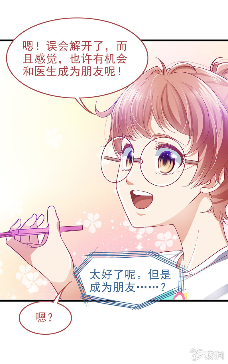 偷星九月天漫画免费版漫画,第十二回2图