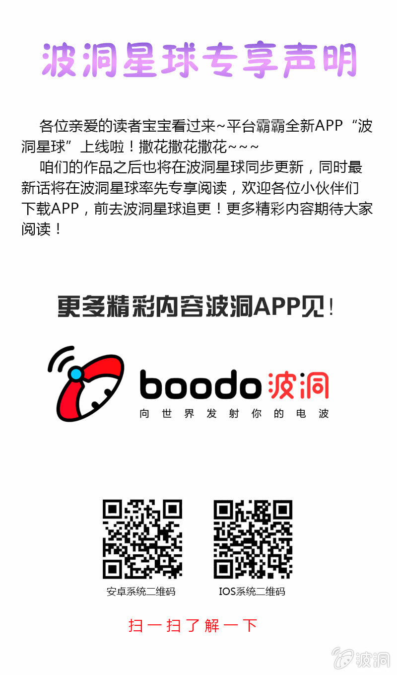 偷星九月天实力排名漫画,第六十六回1图