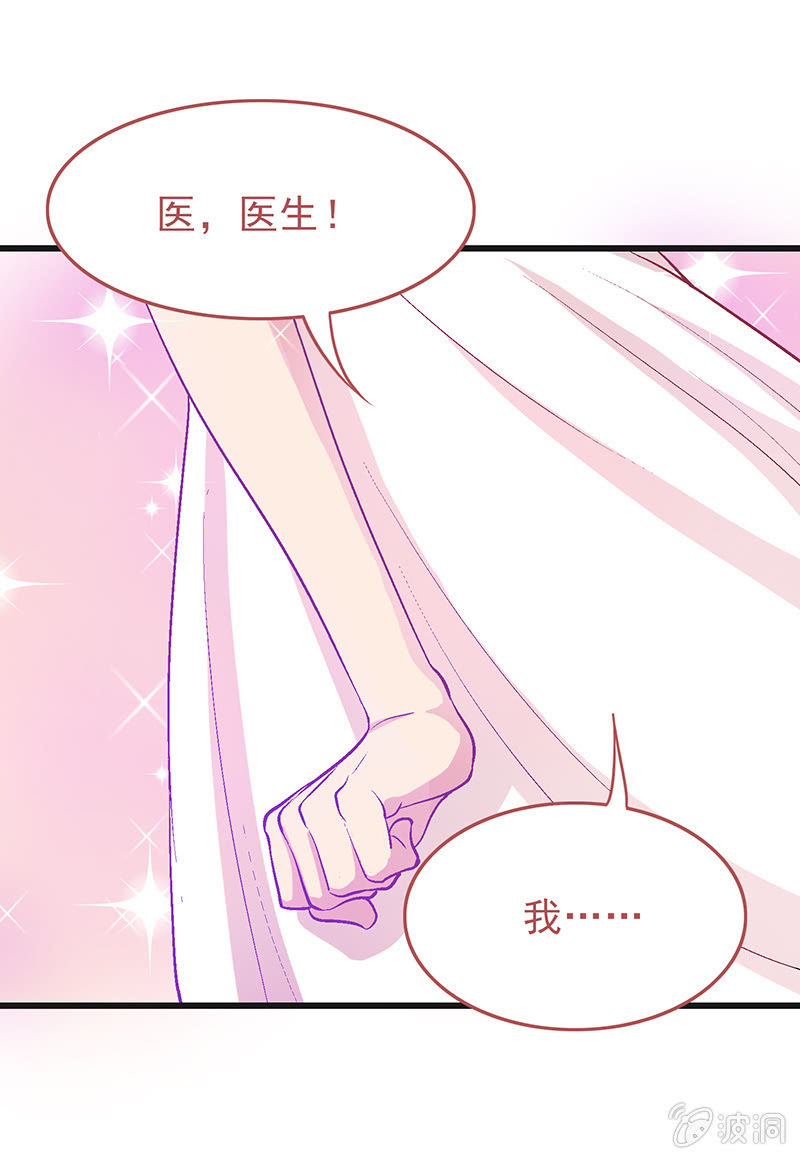 偷星九月天2漫画,第十七回2图