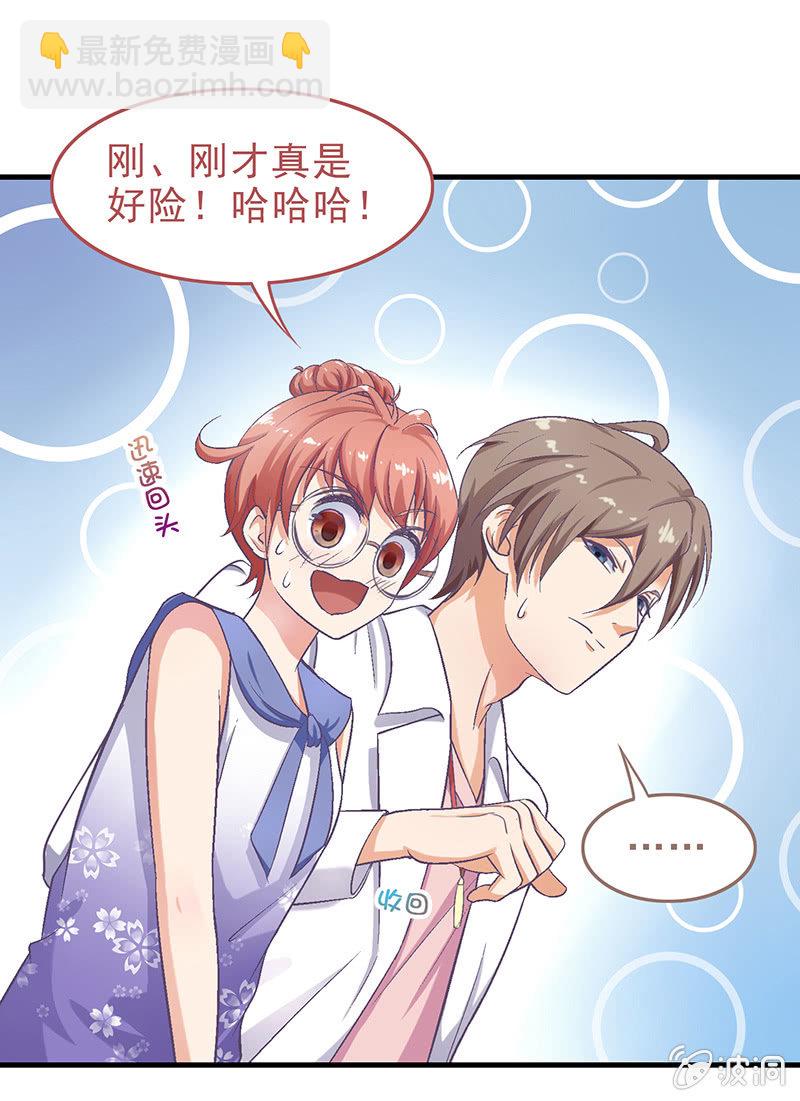 偷星九月天实力排名漫画,第十二回2图