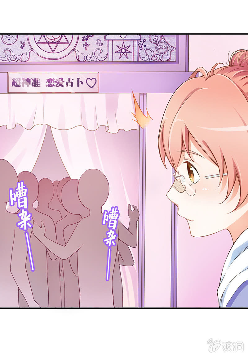 偷星九月天大结局漫画,第一回1图