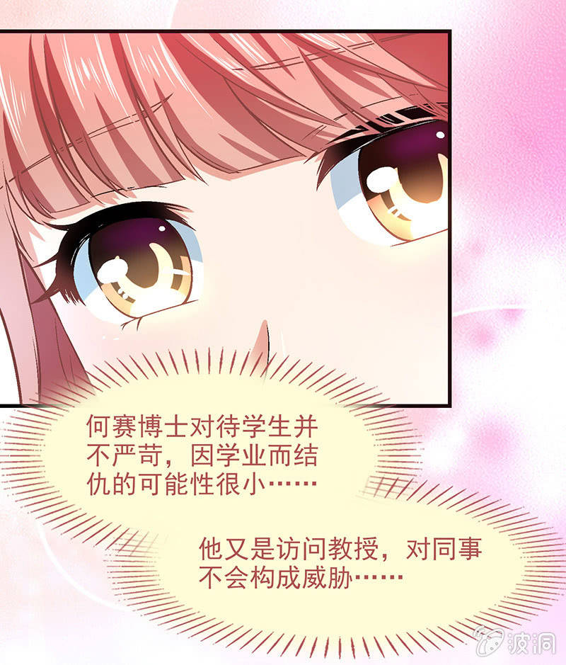 偷星九月天漫画免费版漫画,第七十一回1图
