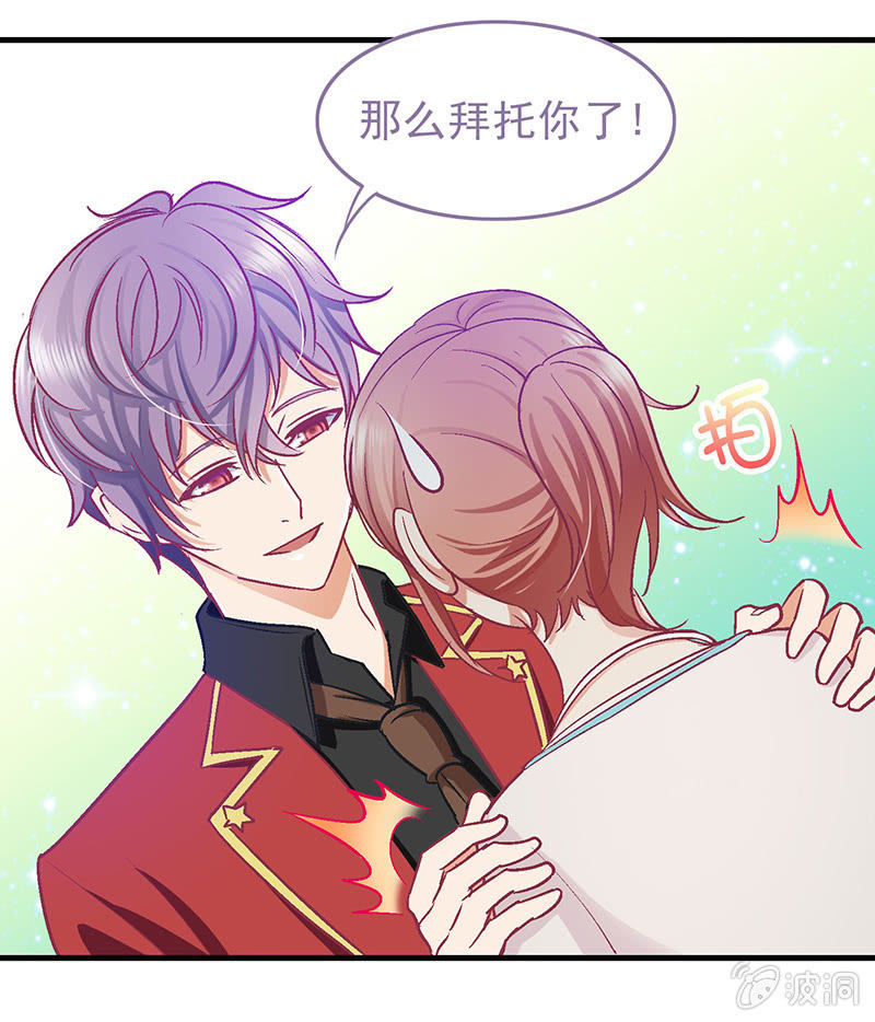 偷星九月天漫画免费版漫画,第二十四回2图