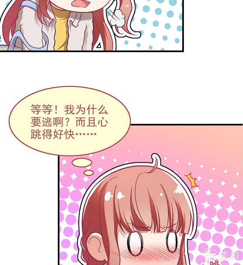 偷星九月天童年大作战漫画,第七十八回2图