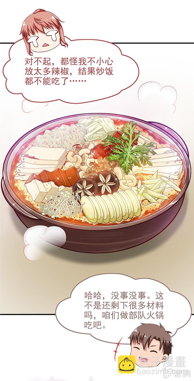 偷星九月天漫画免费版漫画,第四十五回2图