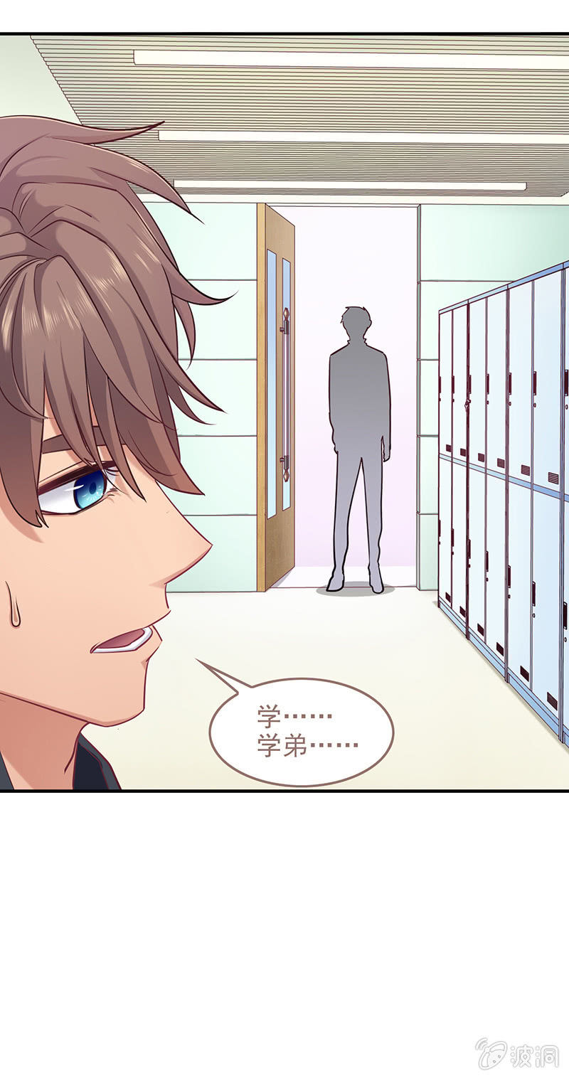 偷星九月天漫画免费版漫画,第四十八回2图