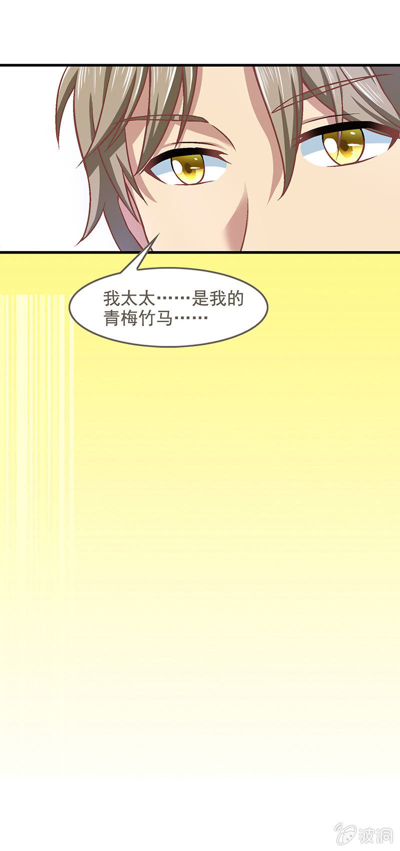 香肠派对偷星大作战漫画,第六十回2图