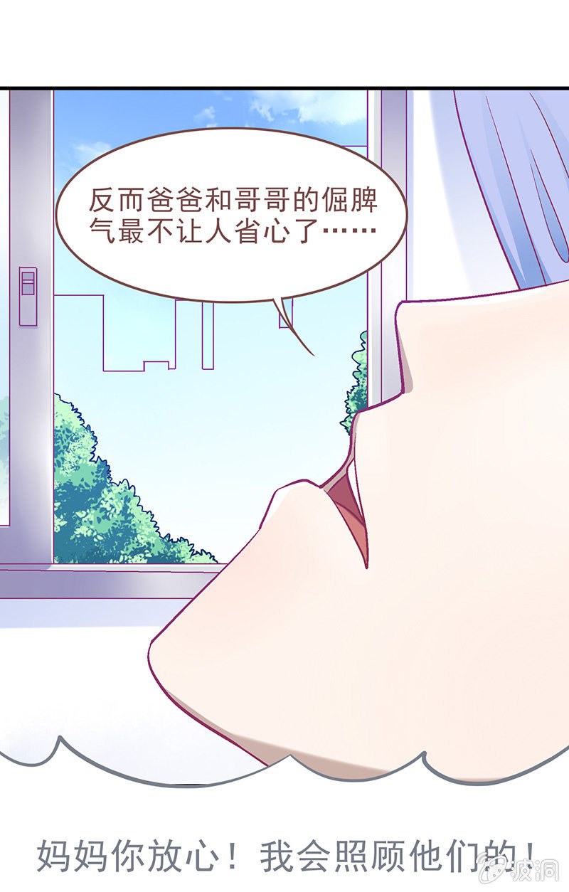偷星九月天漫画免费版漫画,第二十四回2图
