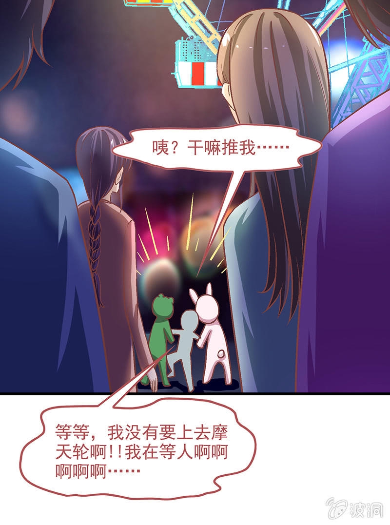 猜星大作战漫画,第五十九回2图