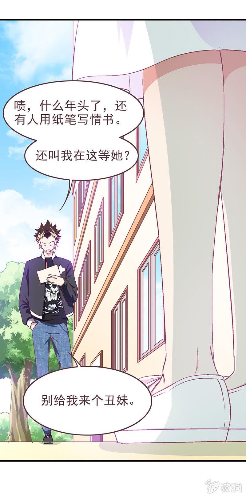 偷星九月天漫画免费版漫画,第三十三话2图
