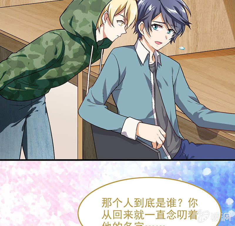 偷星九月天漫画免费版漫画,第七十六回2图