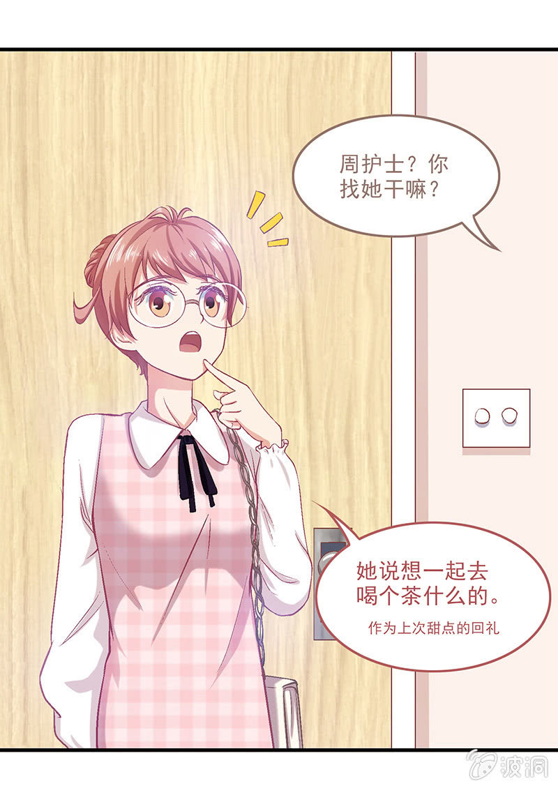 偷星九月天漫画免费版漫画,第十四回2图