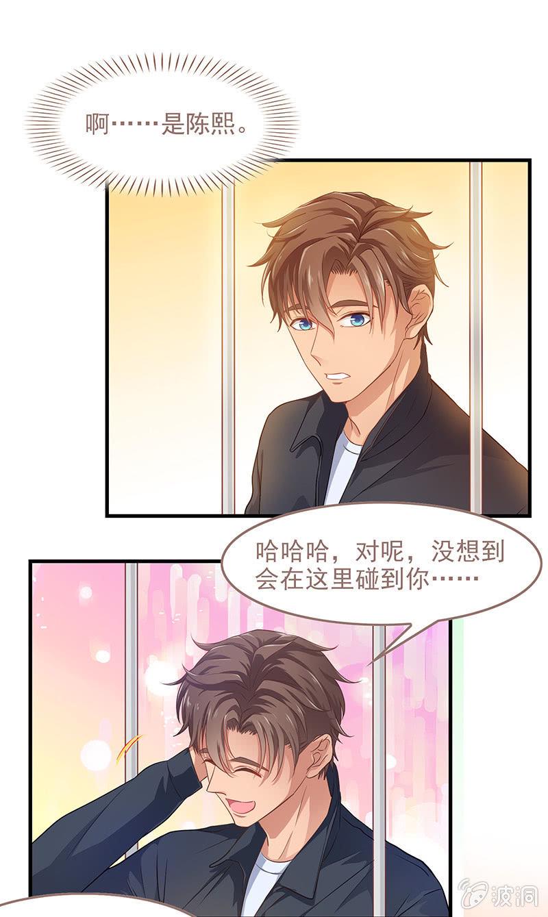 偷星九月天实力排名漫画,第四十九回1图