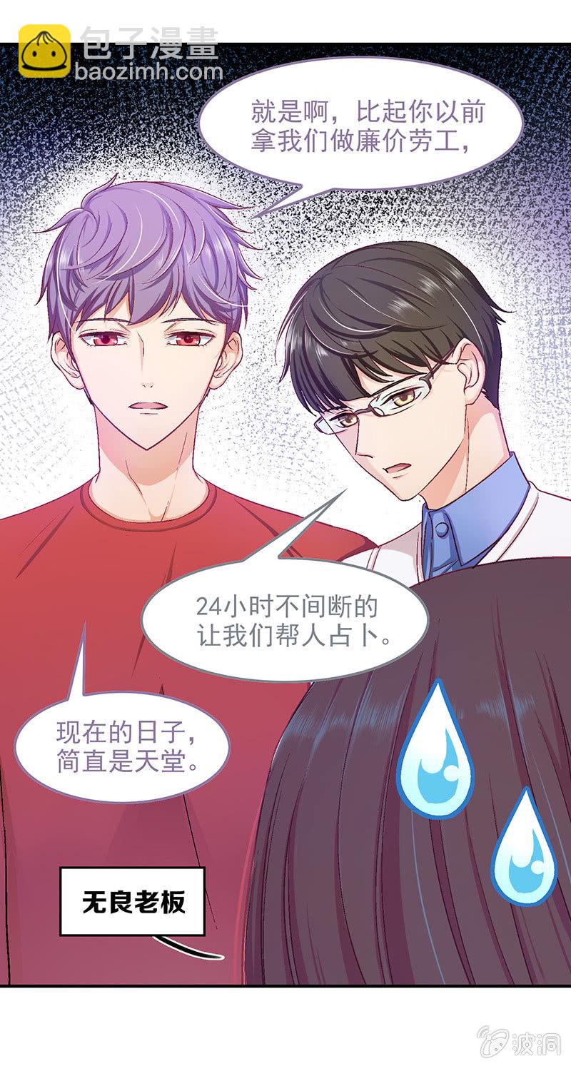 偷星大作战小说全集漫画,番外篇22图