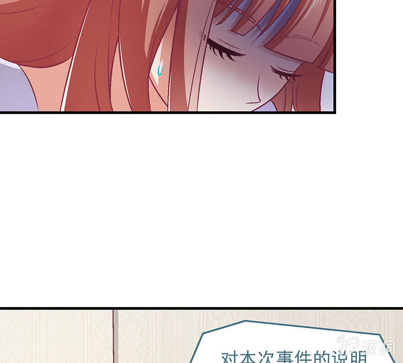 偷星九月天琉星漫画,第八十回2图