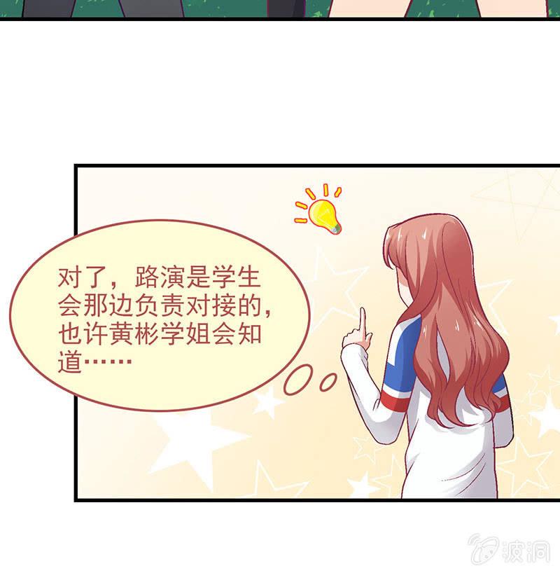 喵星大作战漫画,第七十九回2图