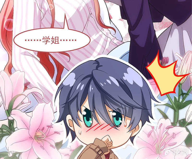 偷星九月天漫画免费版漫画,第七十六回1图