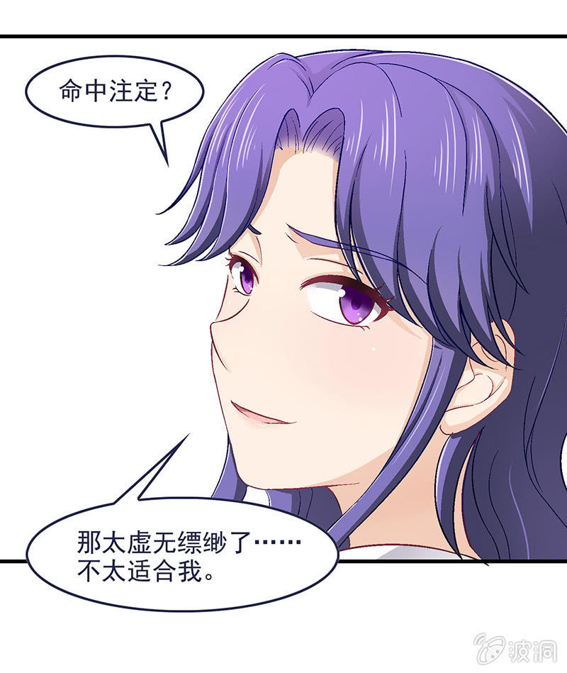 偷星九月天实力排名漫画,第五十七回2图