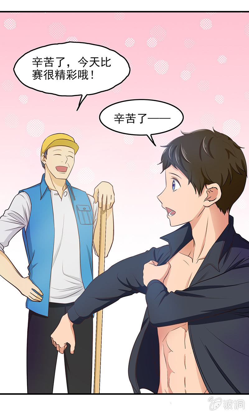 偷星九月天实力排名漫画,第四十八回2图