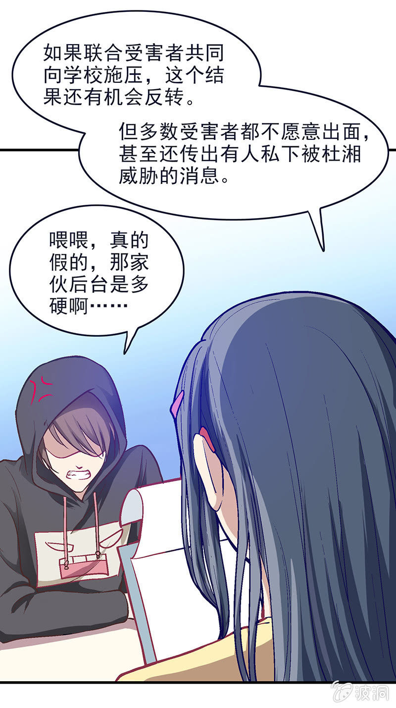偷星九月天实力排名漫画,第二十六回2图
