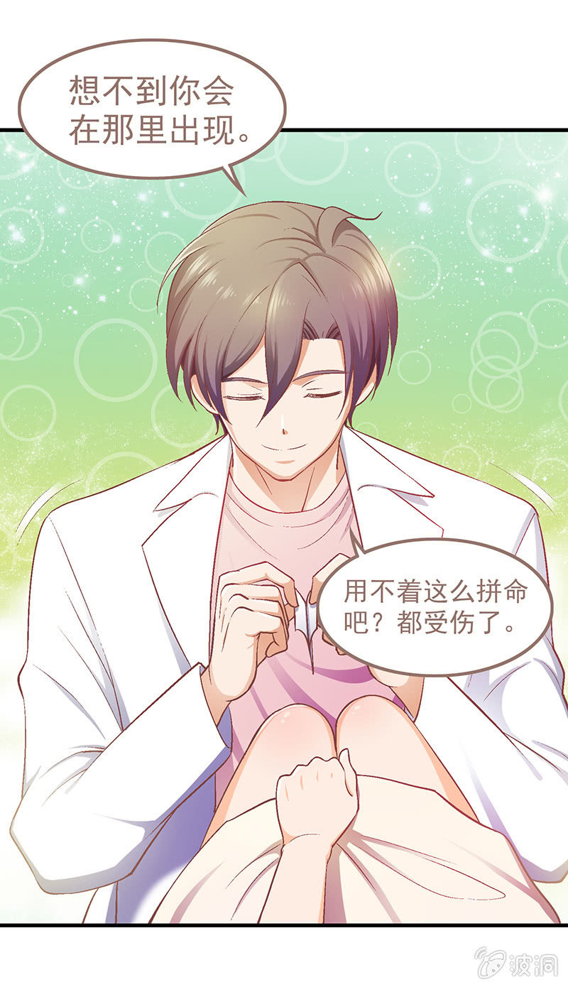 偷星九月天实力排名漫画,第七回1图