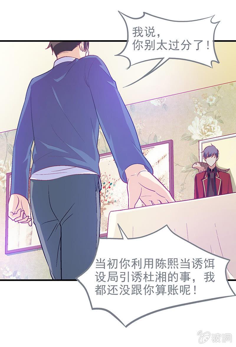 偷星九月天漫画免费版漫画,第三十五回2图
