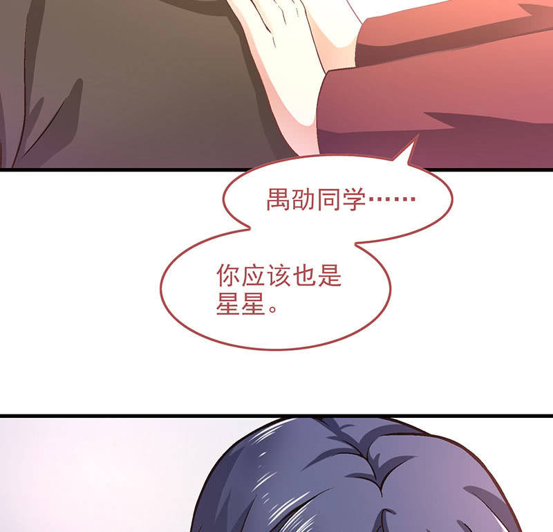 偷星九月天九月漫画,第八十九回1图