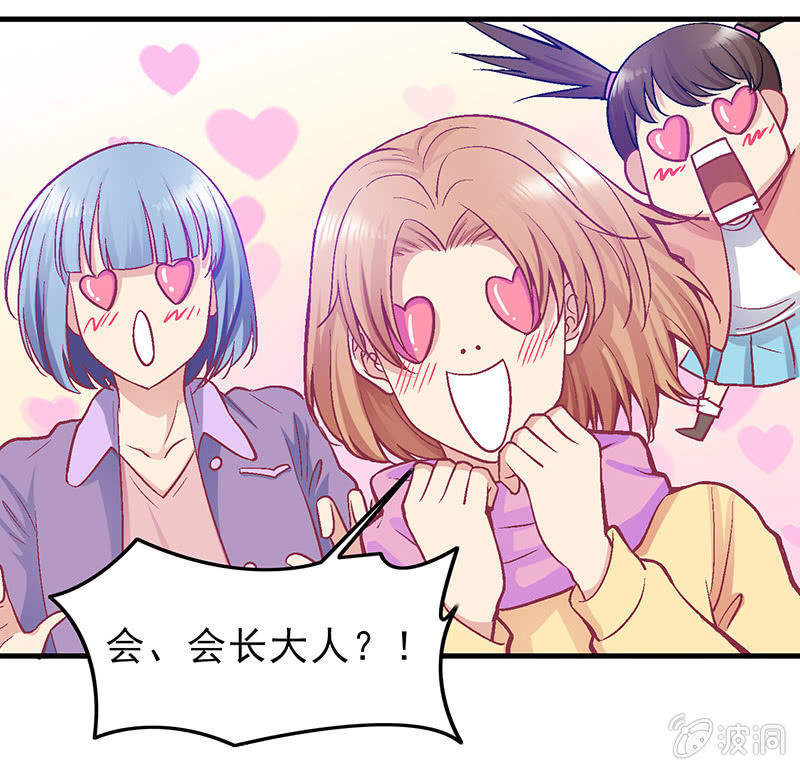偷星九月天漫画免费版漫画,第二十九回1图