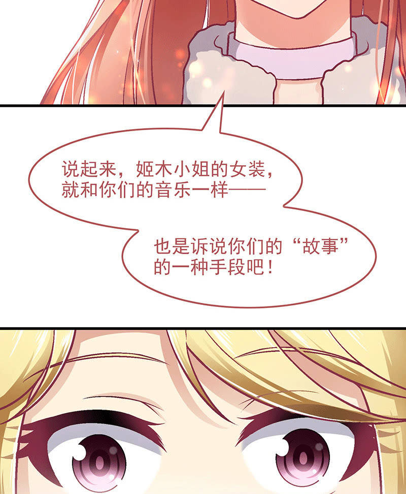 偷星九月天漫画免费版漫画,第八十二回2图