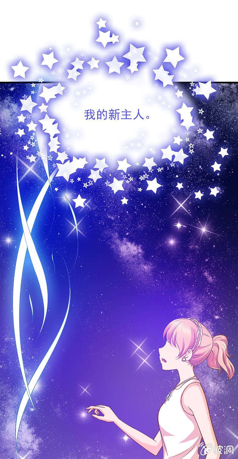偷星九月天漫画免费版漫画,第十七回1图