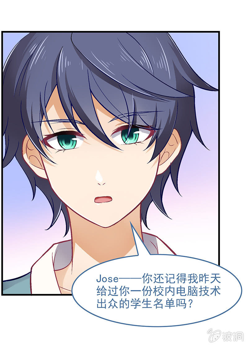 偷星九月天漫画免费版漫画,第七十二回2图