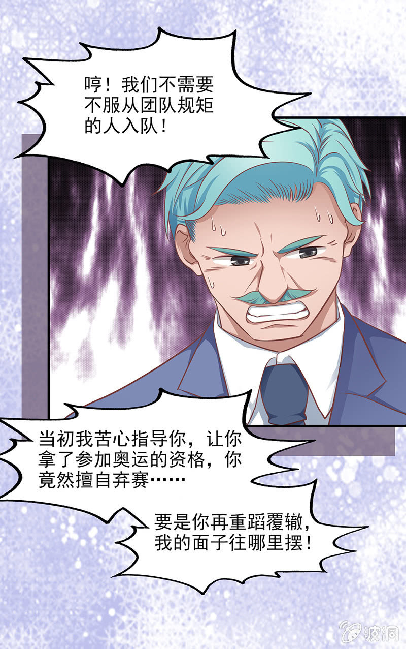 偷星九月天实力排名漫画,第四十八回1图