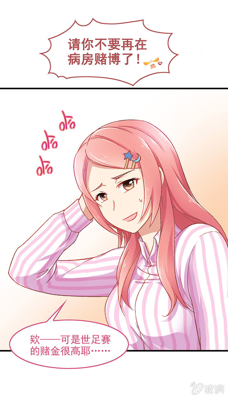 偷星九月天实力排名漫画,第五十七回2图