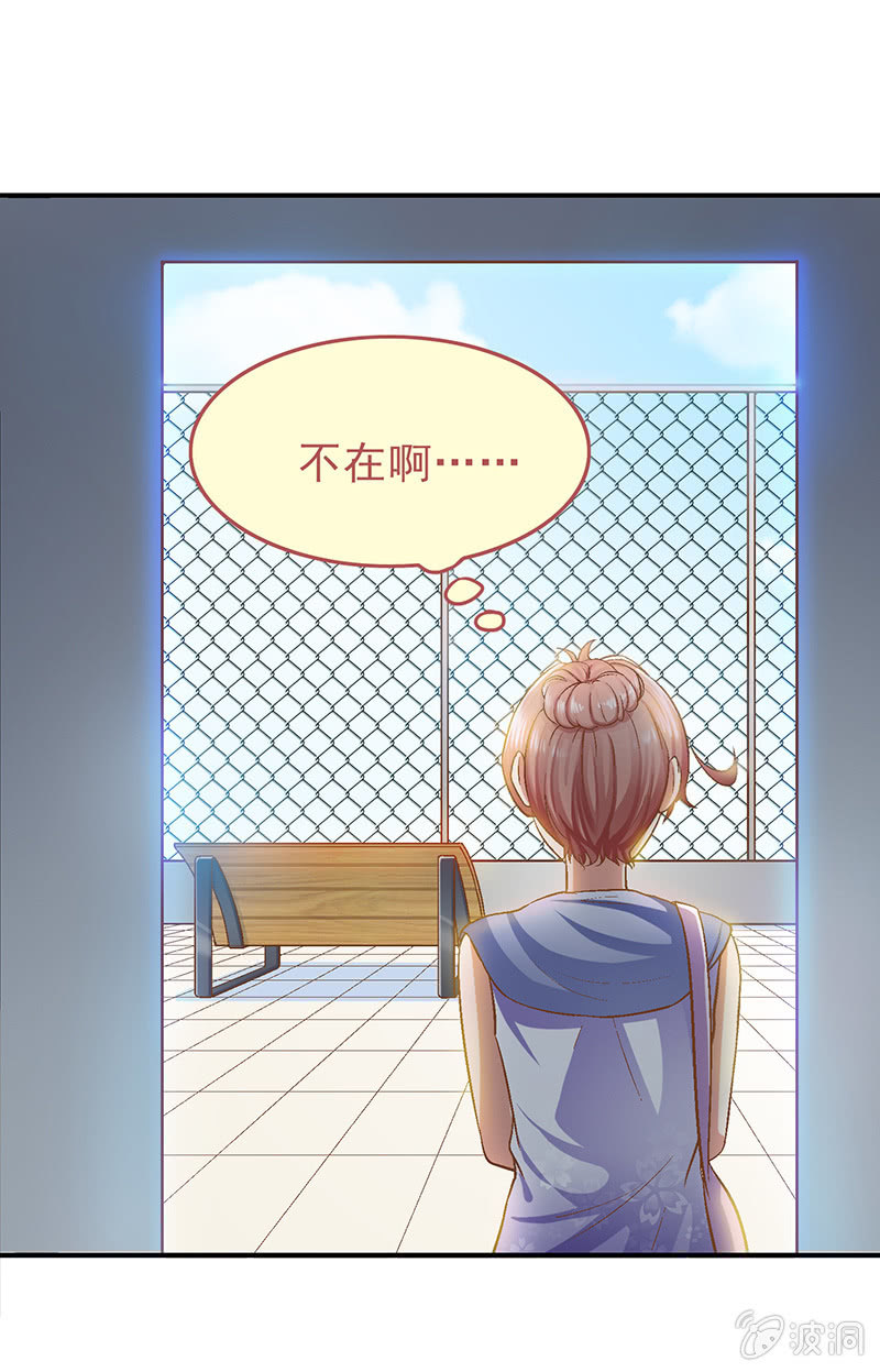 偷星九月天漫画免费版漫画,第十一回1图