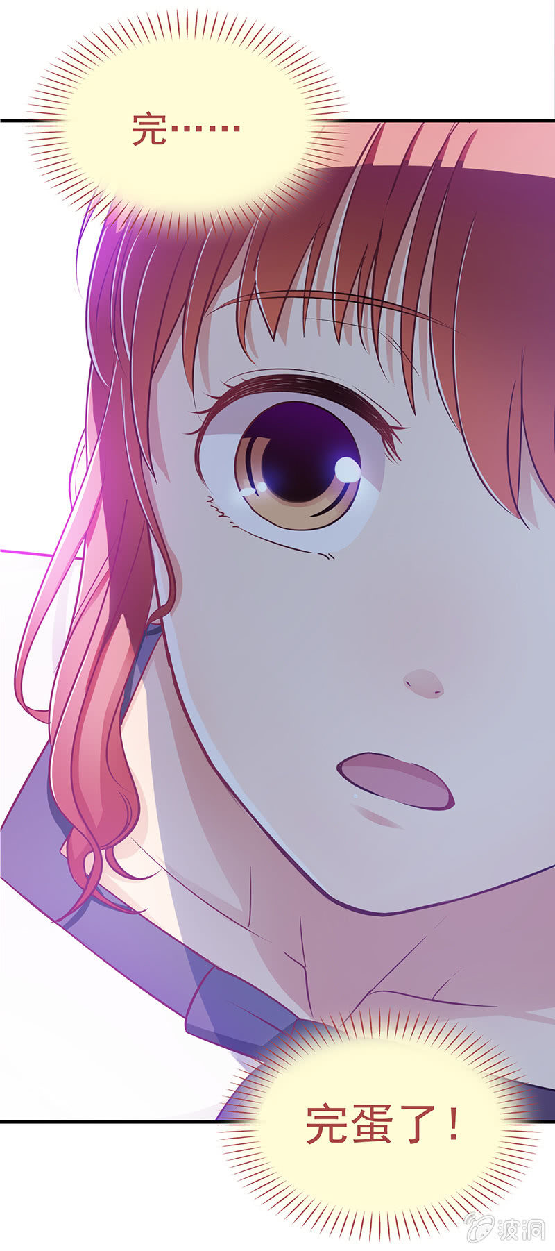偷星九月天漫画免费版漫画,第四十四回2图