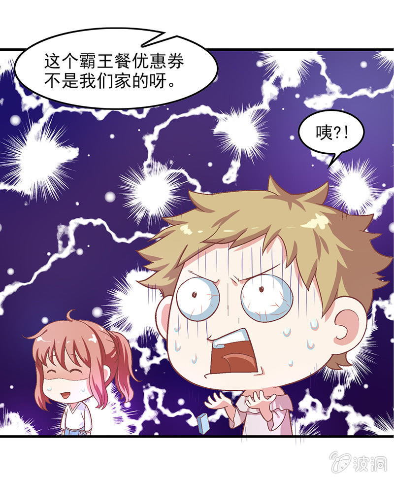 偷星九月天大结局漫画,第五十三回1图