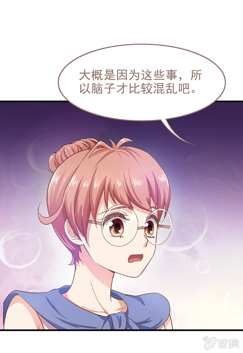 偷星九月天三月漫画,第十二回2图