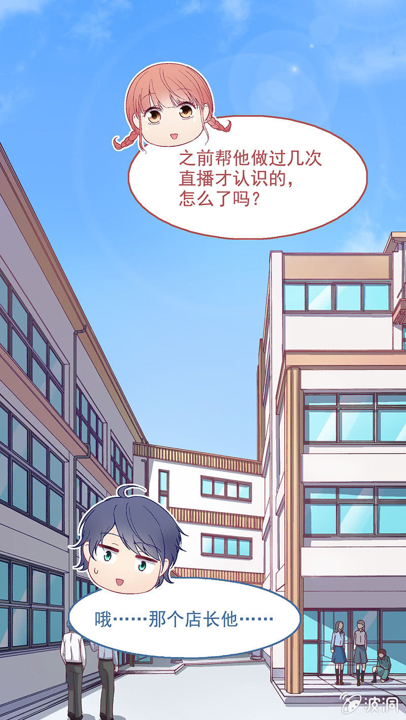 偷星九月天漫画免费版漫画,第五十八回2图