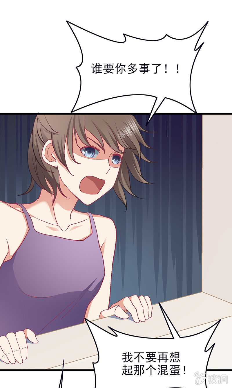 偷星九月天实力排名漫画,第二十七回1图