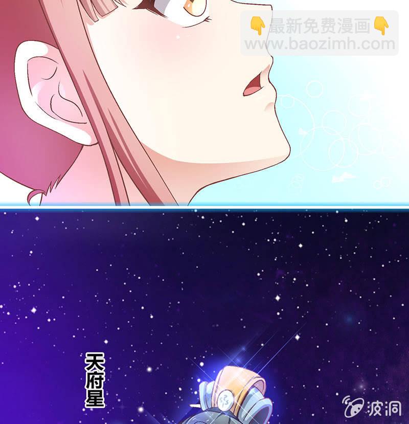 偷星九月天漫画免费版漫画,第八十九回1图